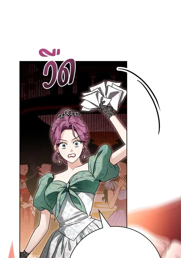 To My Husband’s Mistress ตอนที่ 65 — page 97 of 110