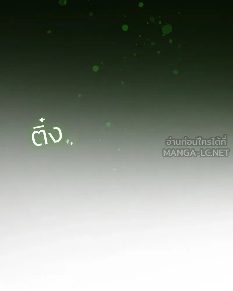 Serena ตอนที่ 78 — page 105 of 150