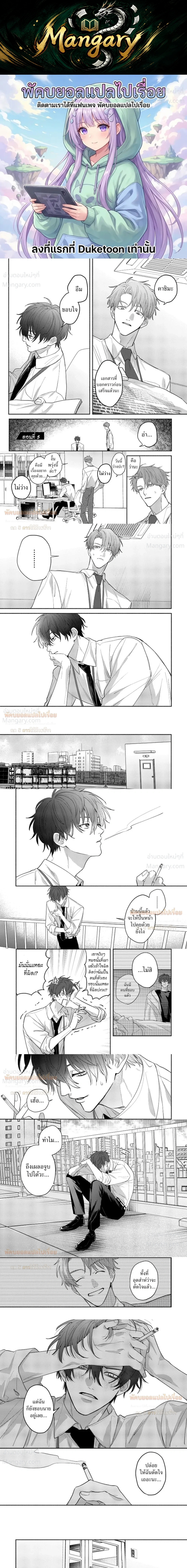 Late Night Secrets of a Colleague – ความลับยามดึกของเพื่อนร่วมงาน ตอนที่ 5 — page 1 of 8