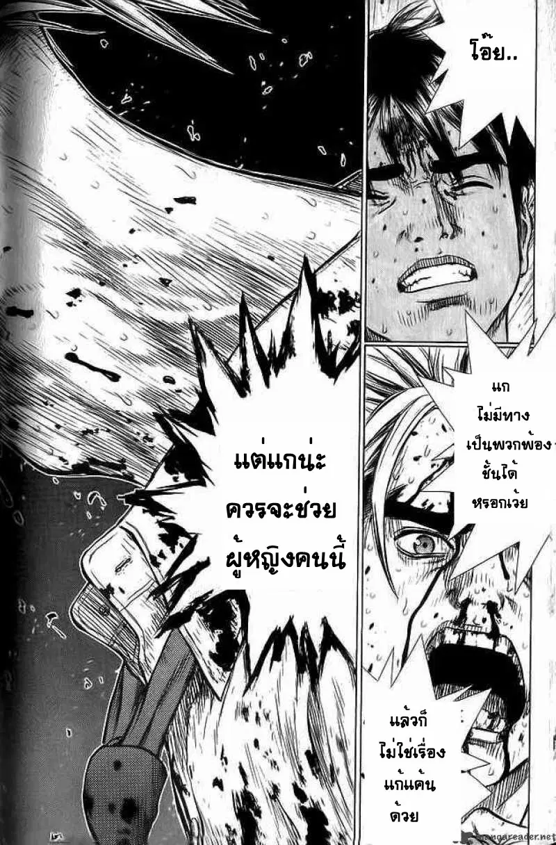 Sun-ken Rock ตอนที่ 11 — page 43 of 51