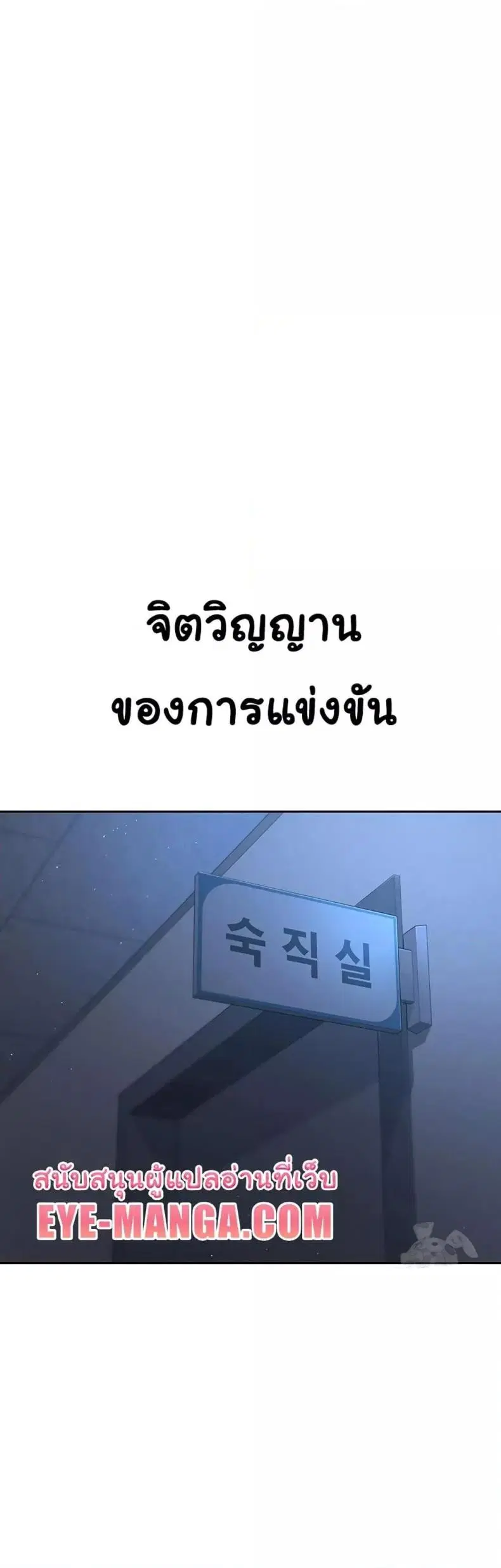 Set It! ตอนที่ 17 — page 28 of 50