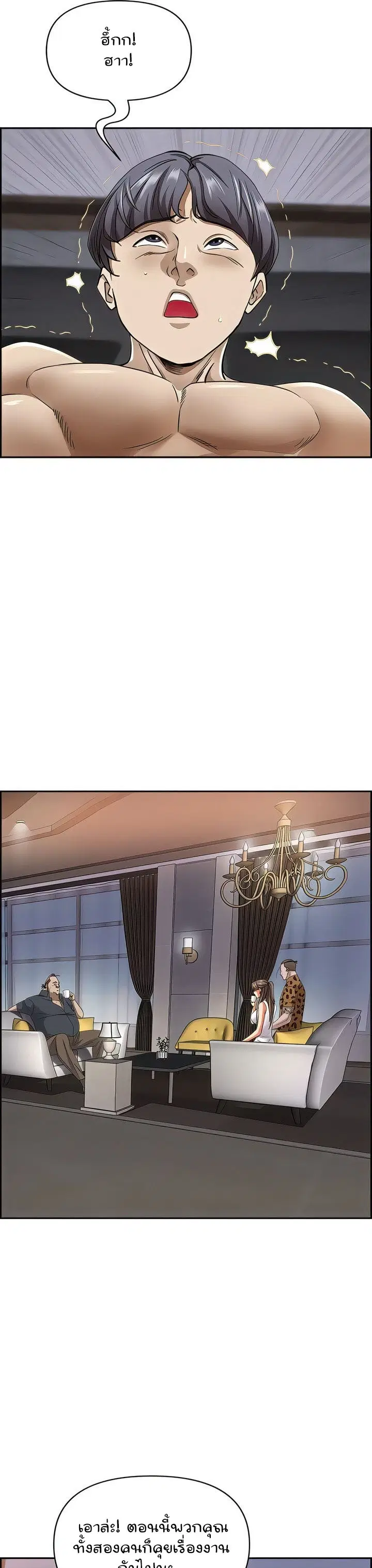Living With A Milf ตอนที่ 90 — page 25 of 36