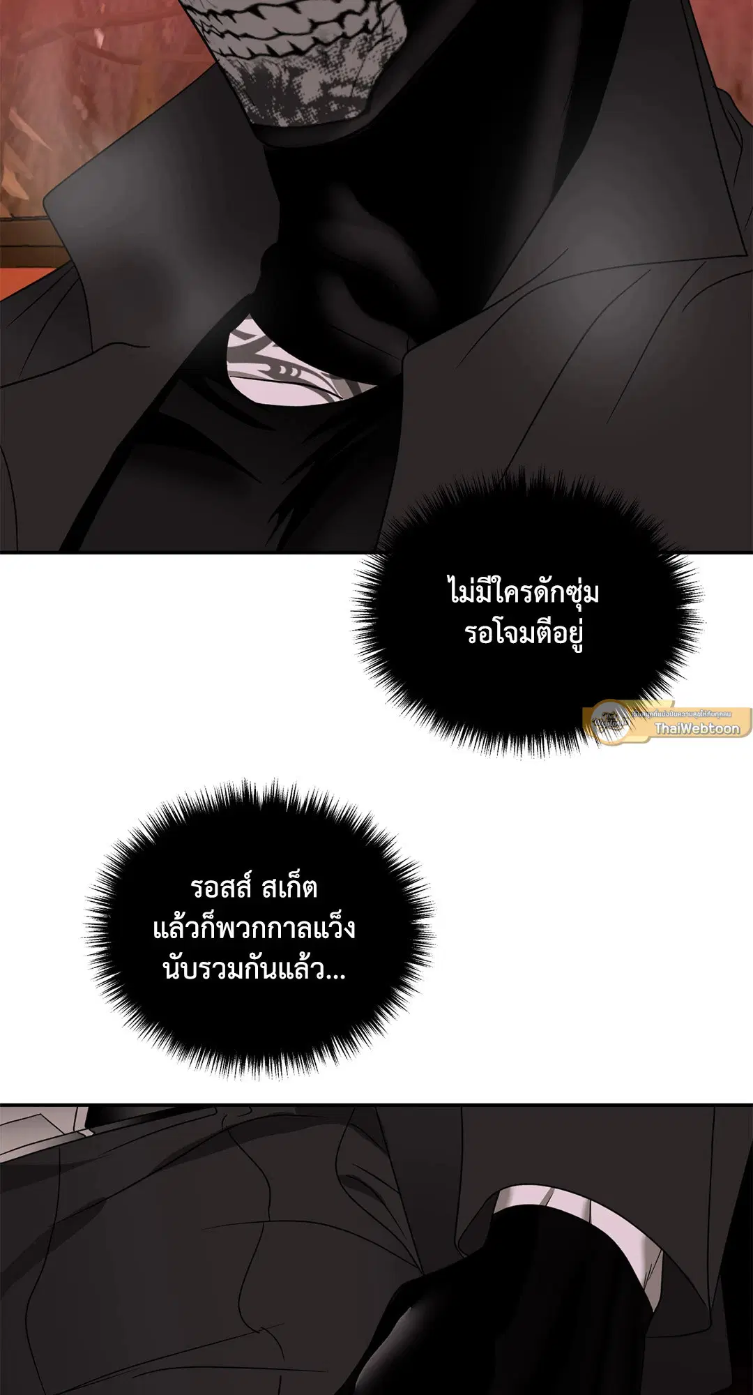 Shutline ตอนที่ 76 — page 16 of 44