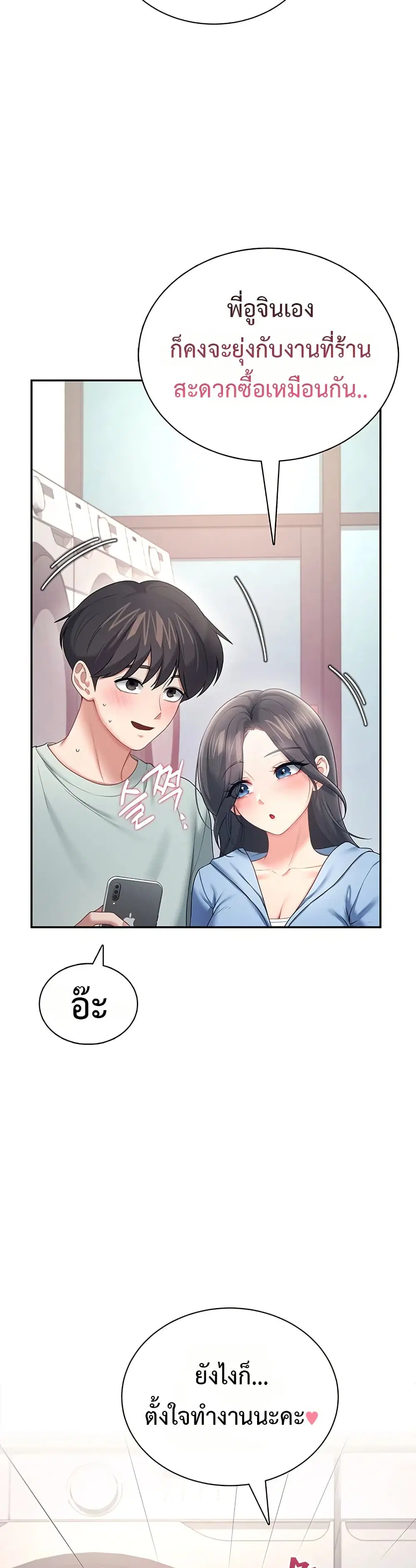 Wireless Touch ตอนที่ 102 — page 13 of 51