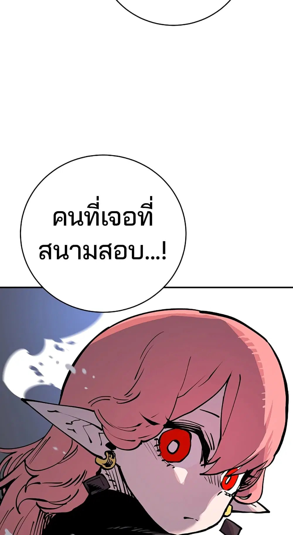 The Player ตอนที่ 17 — page 54 of 73