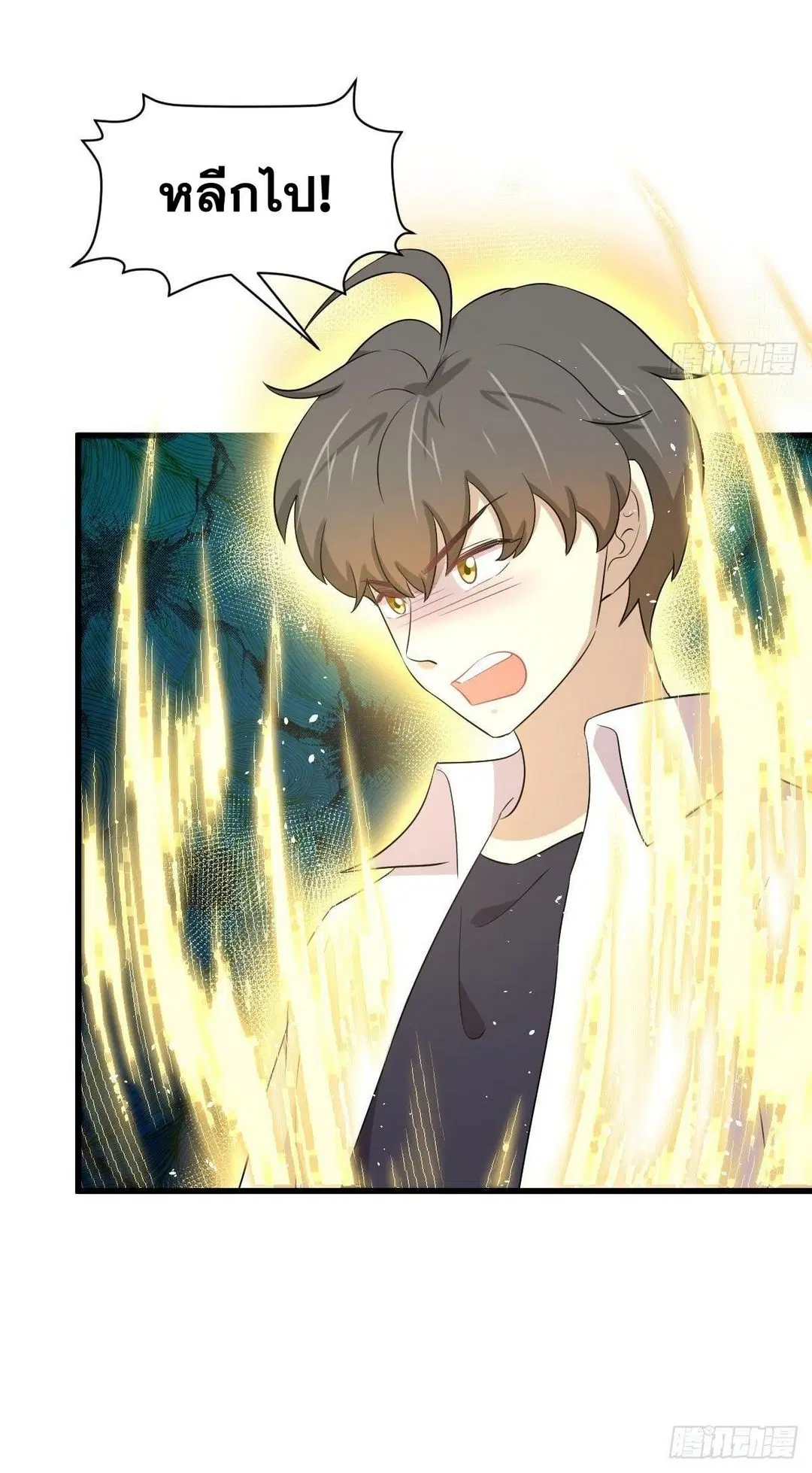 Immortal Swordsman in the Reverse World ตอนที่ 363 — page 30 of 44