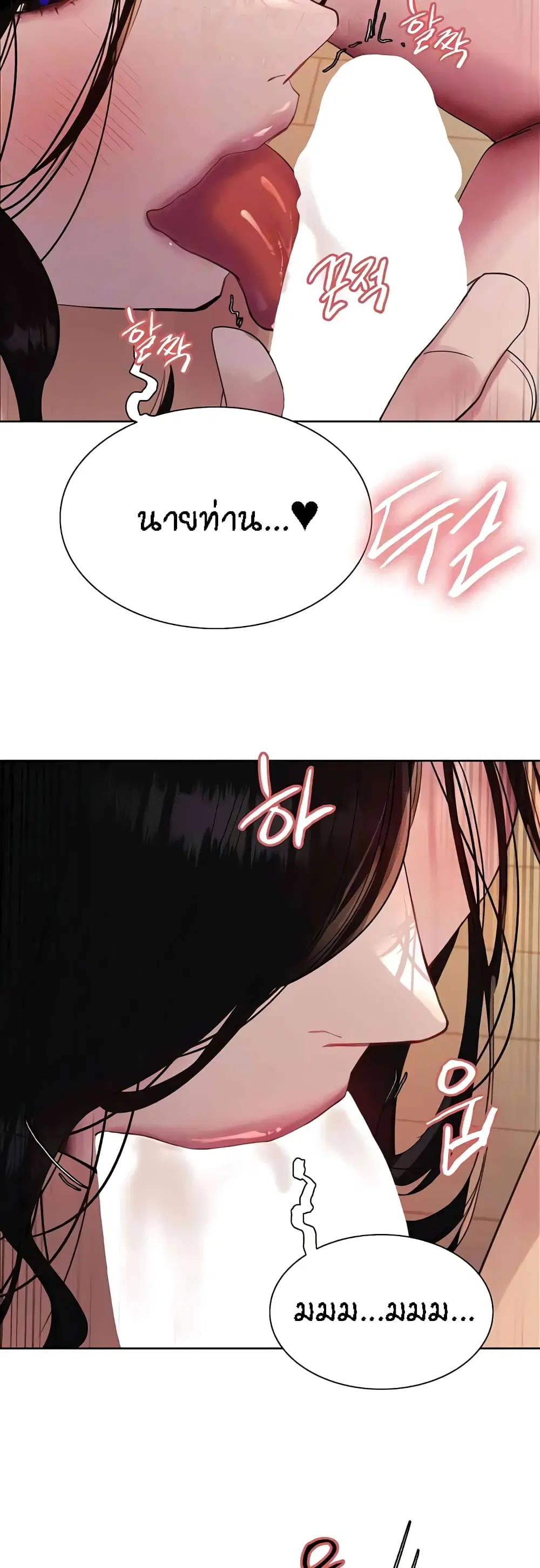 Sex-Stop Watch ตอนที่ 102 — page 10 of 52
