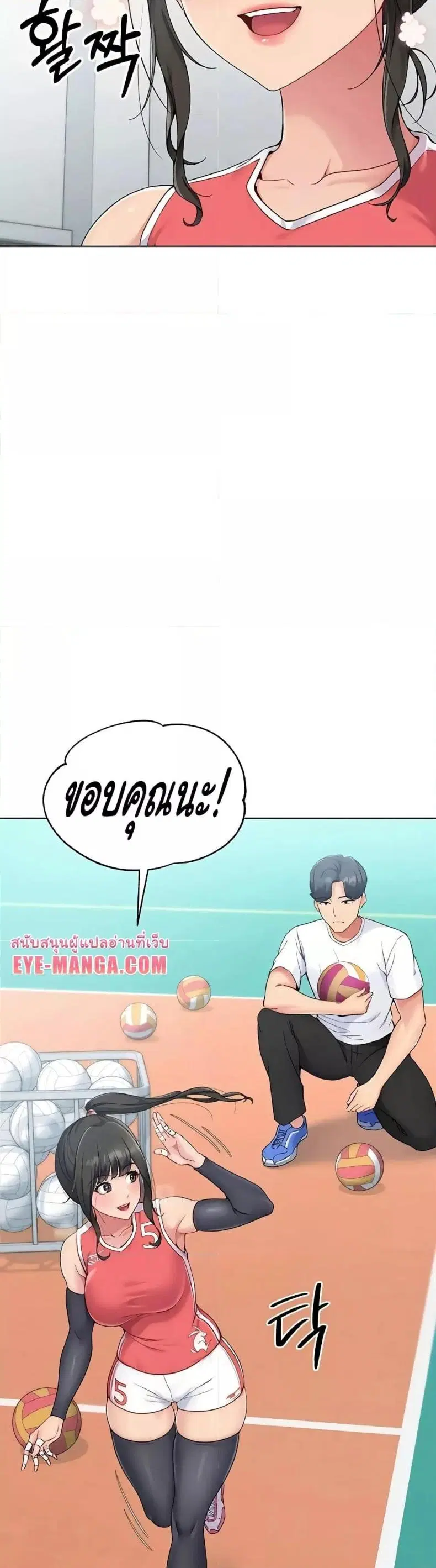Set It! ตอนที่ 9 — page 16 of 60