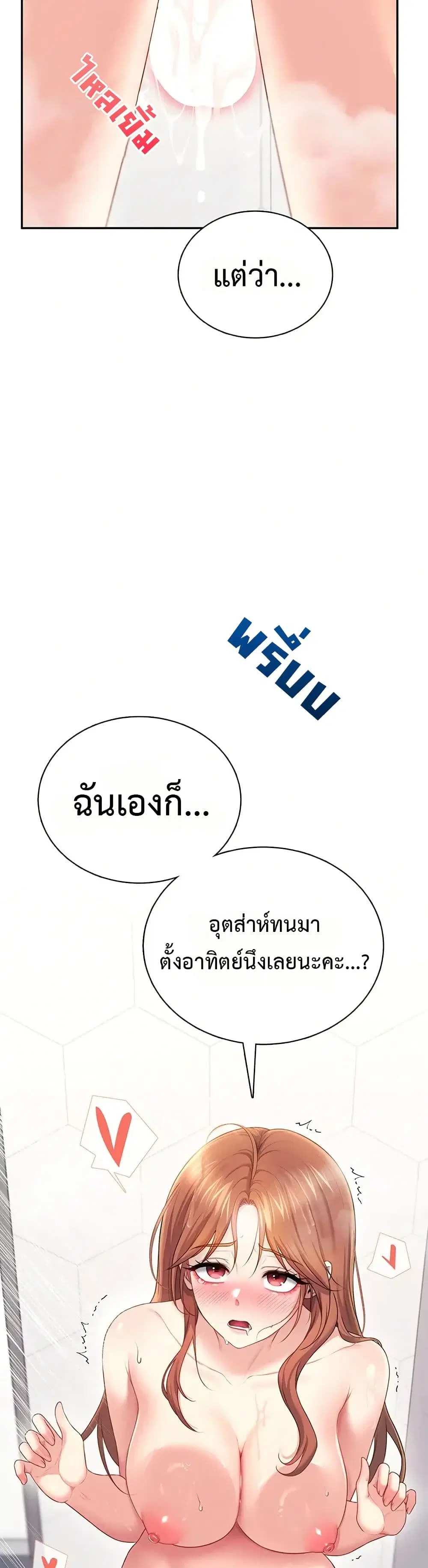 Wireless Touch ตอนที่ 78 — page 39 of 51