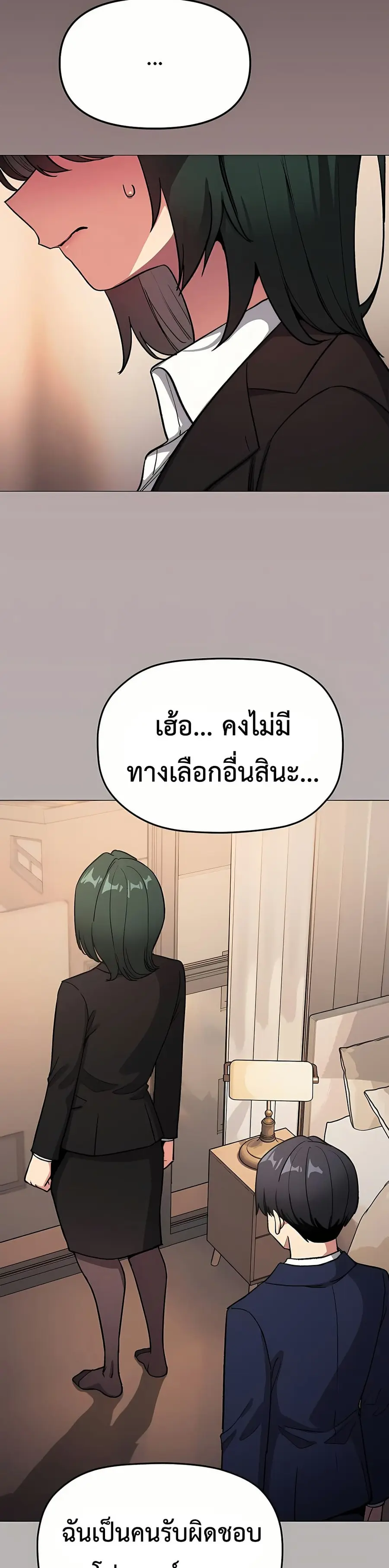 Stop Smoking ตอนที่ 91 — page 40 of 52