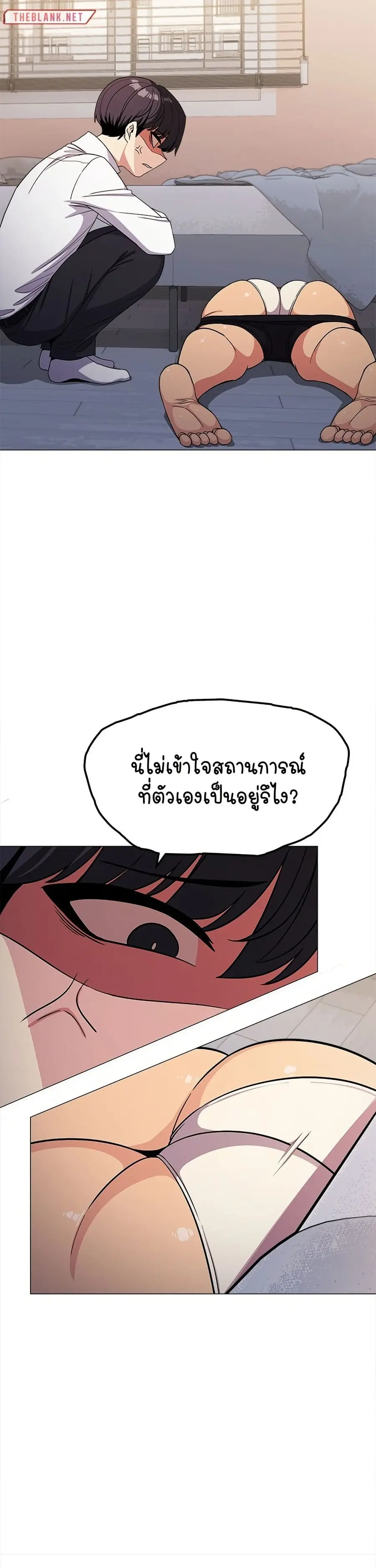 Stop Smoking ตอนที่ 13 — page 17 of 54