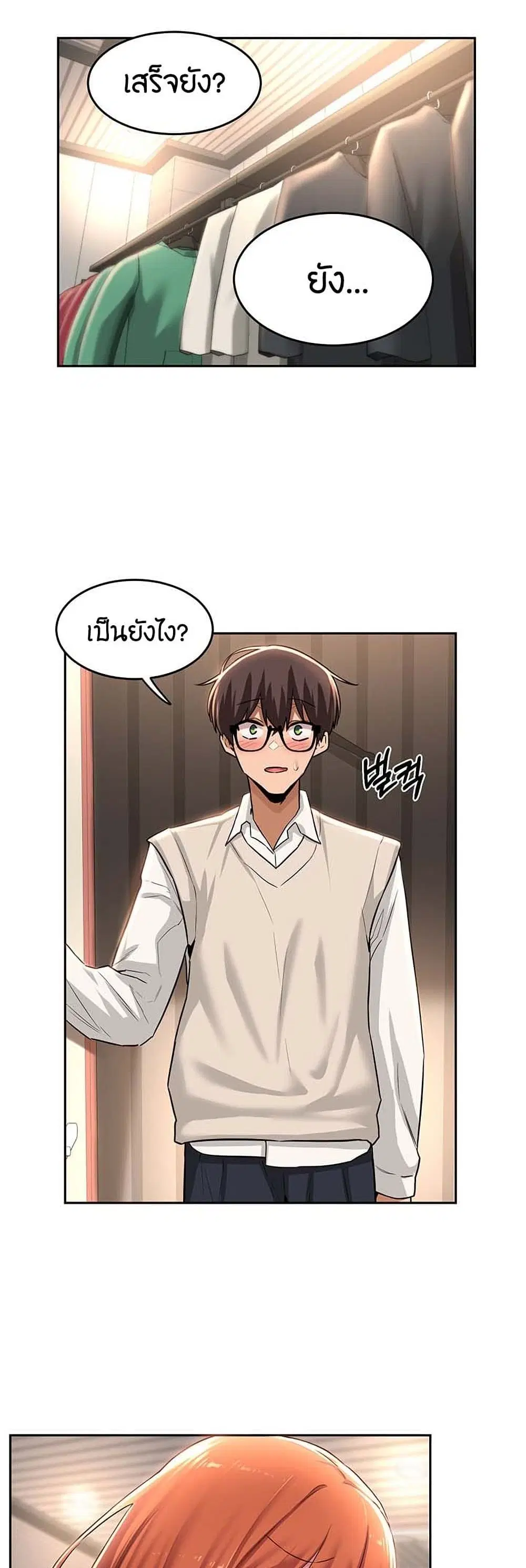 Sextudy Group ตอนที่ 29 — page 12 of 43