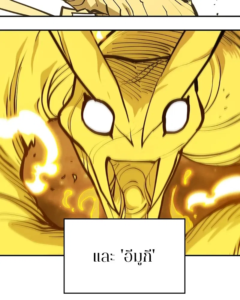 The Player ตอนที่ 135 — page 114 of 186