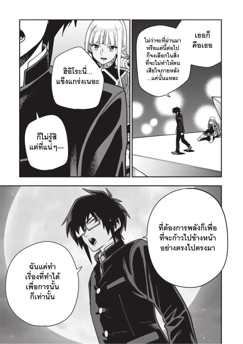 Konjiki no Moji Tsukai – Yuusha Yonin ni Makikomareta Unique Cheat ตอนที่ 127 — page 21 of 29