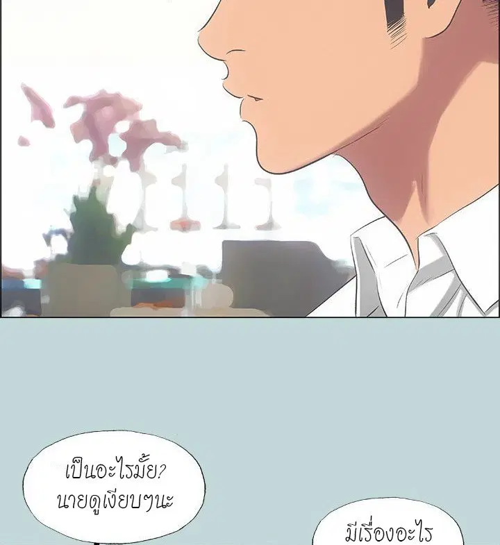 Summer Vacation ตอนที่ 45 — page 39 of 86
