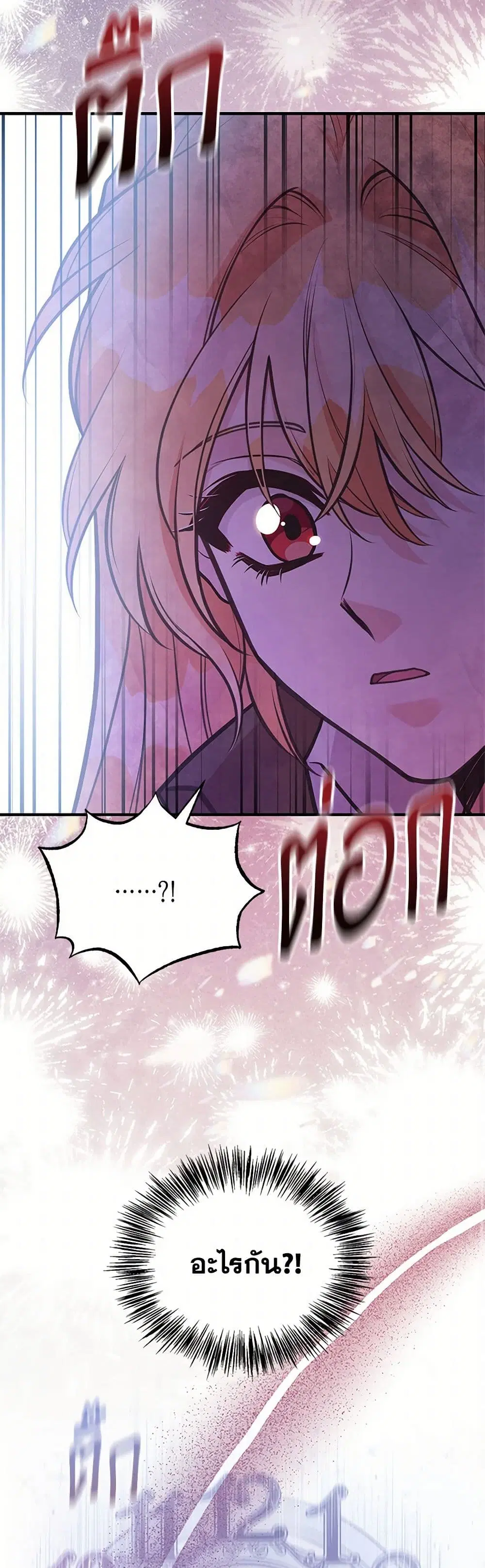 My Sister Picked up the Male Lead ตอนที่ 114 — page 28 of 36