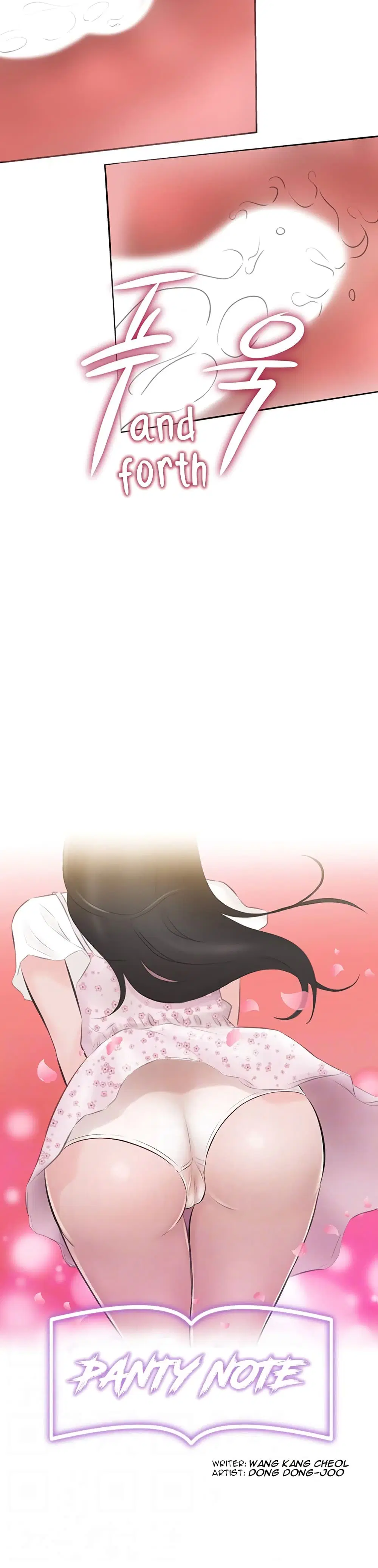 Panty Note ตอนที่ 11 — page 16 of 30