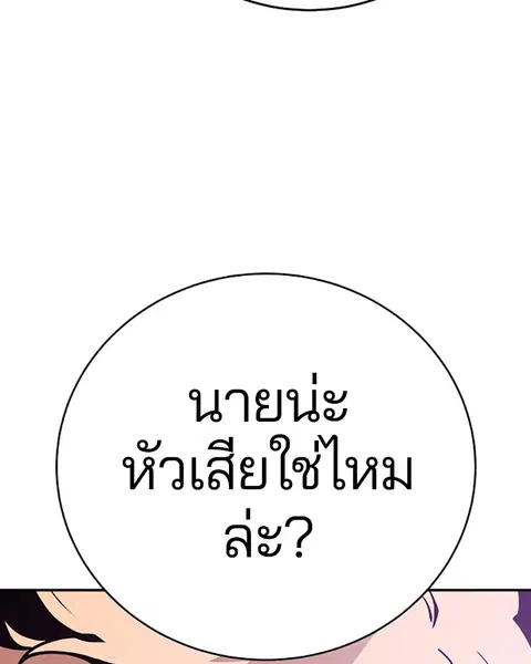 The Player ตอนที่ 56 — page 58 of 138