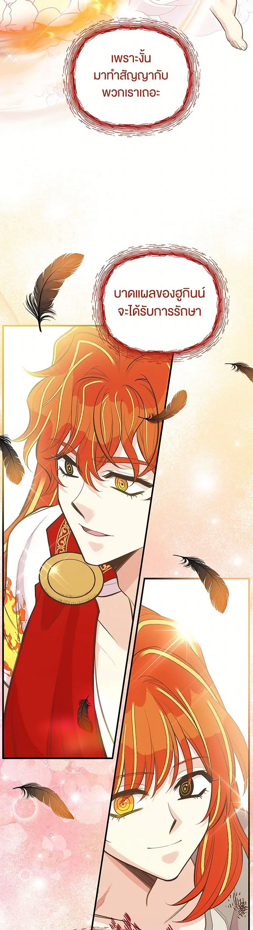 My Sister Picked up the Male Lead ตอนที่ 105 — page 8 of 43
