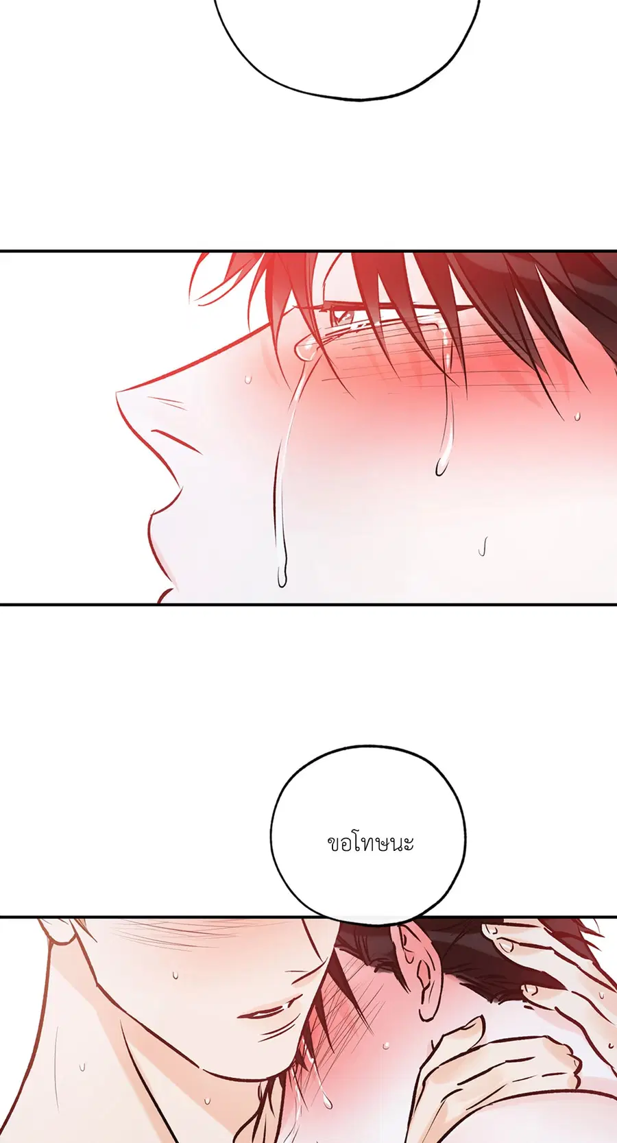 Lucky Paradise ตอนที่ 81.06 — page 45 of 48
