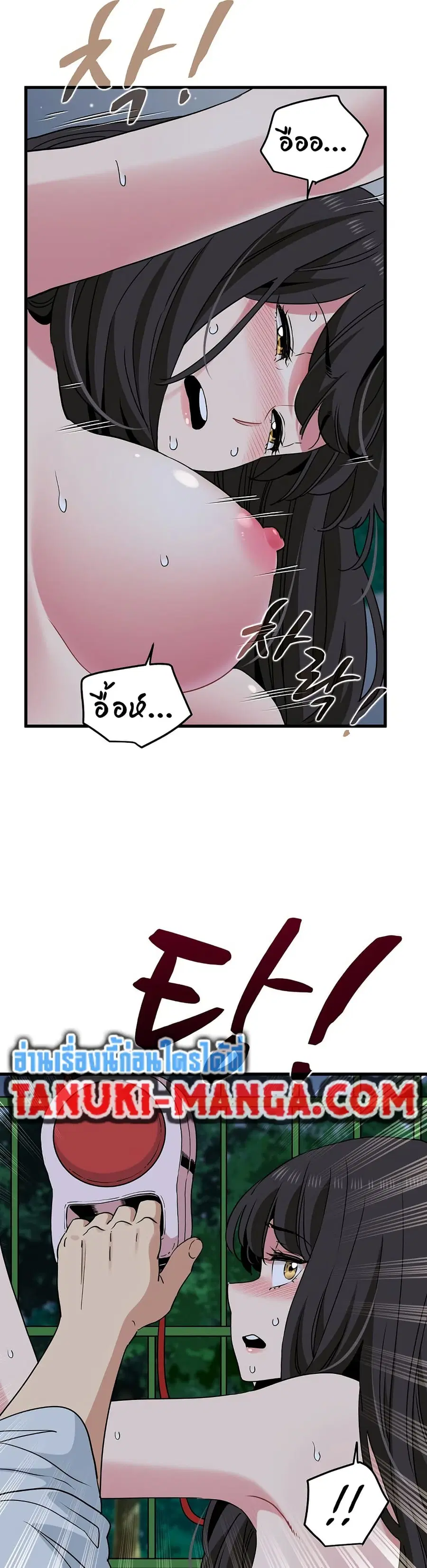 The Turning Point ตอนที่ 54 — page 28 of 50