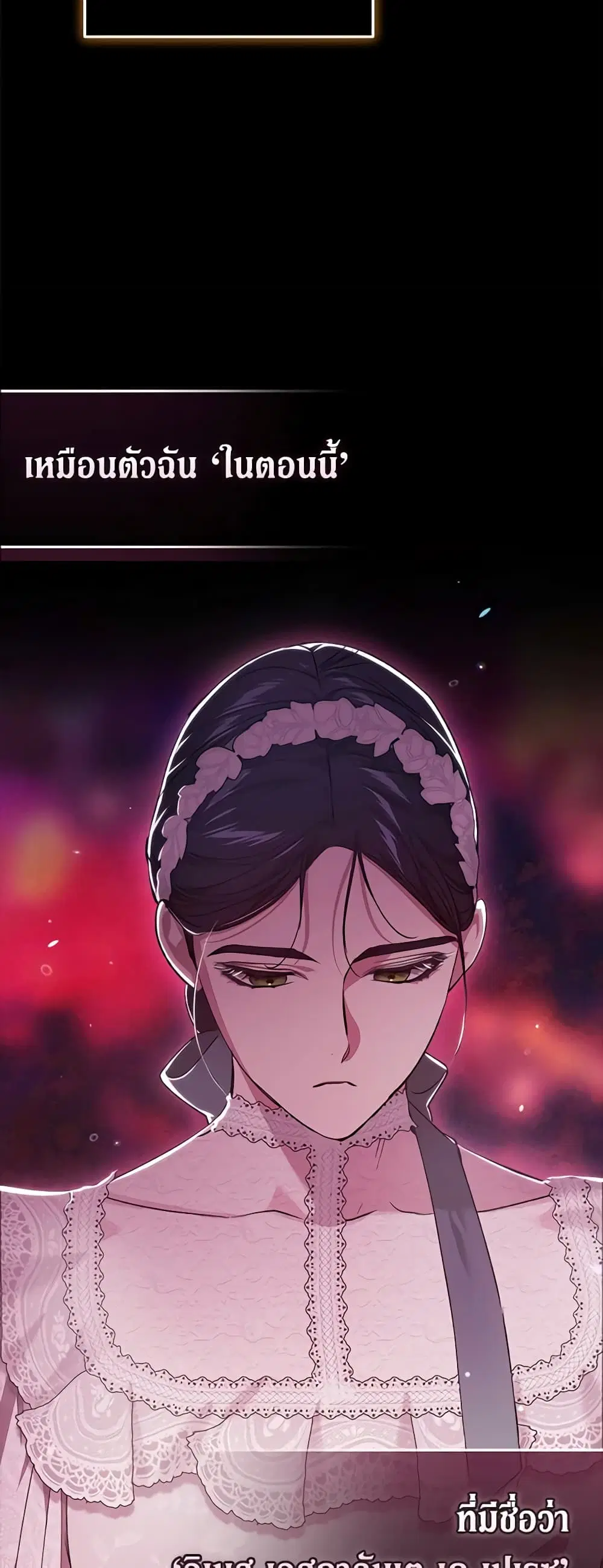 The Broken Ring – This Marriage Will Fail Anyway ตอนที่ 53 — page 20 of 44