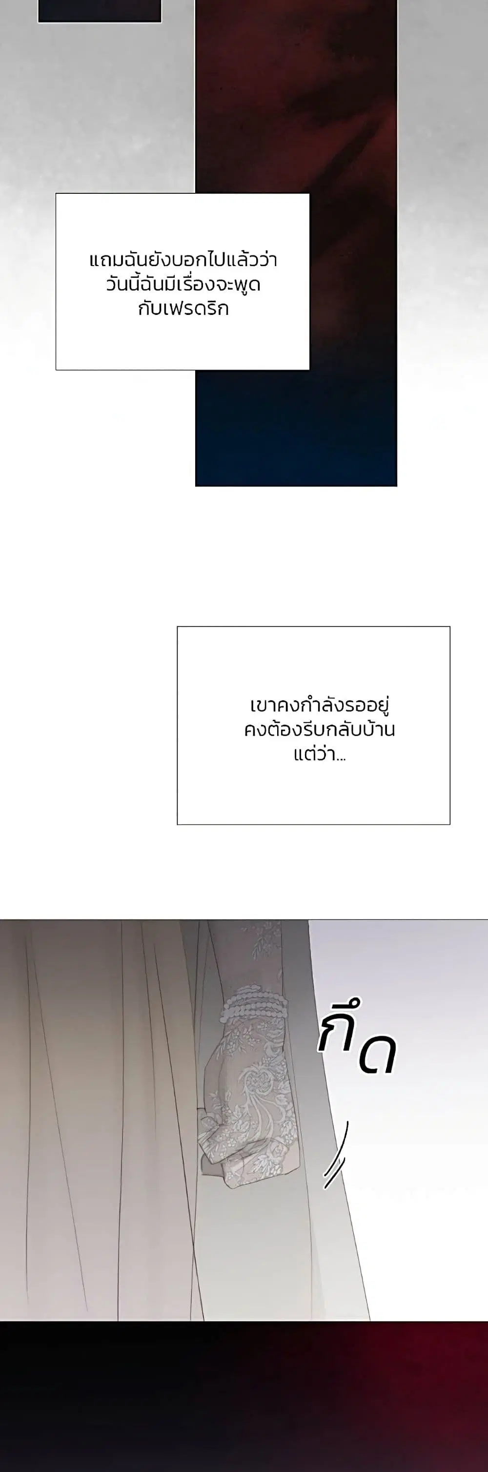 Serena ตอนที่ 48 — page 52 of 62