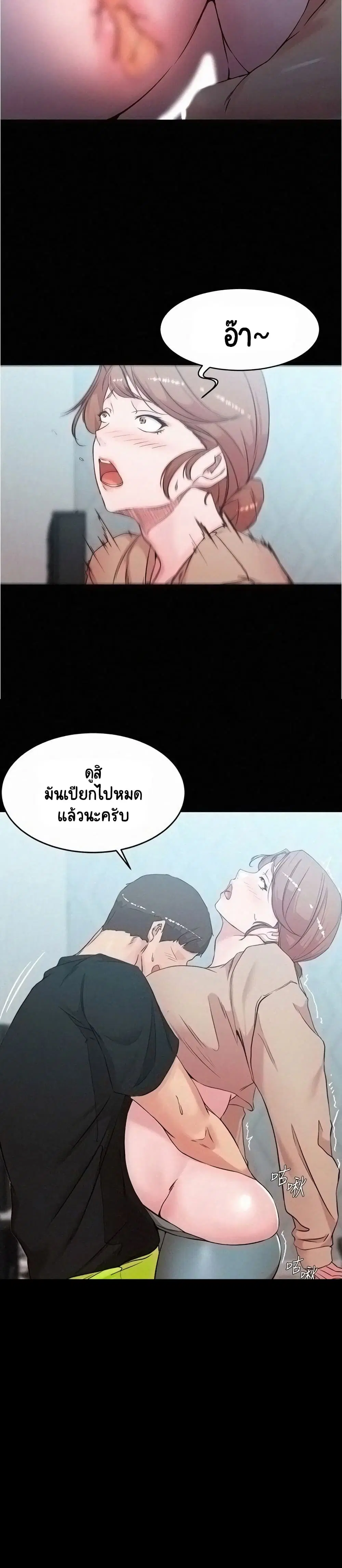 Panty Note ตอนที่ 34 — page 24 of 25
