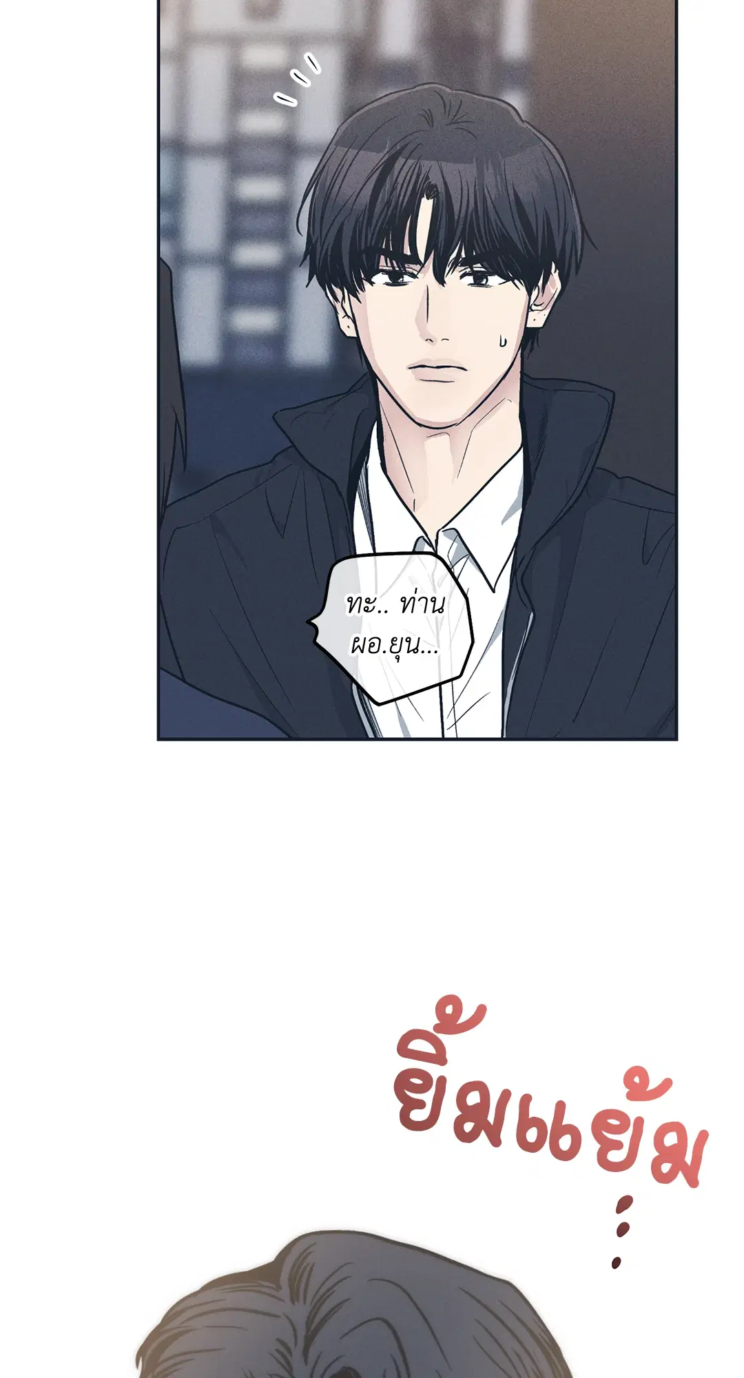 PAYBACK ตอนที่ 48 — page 23 of 98