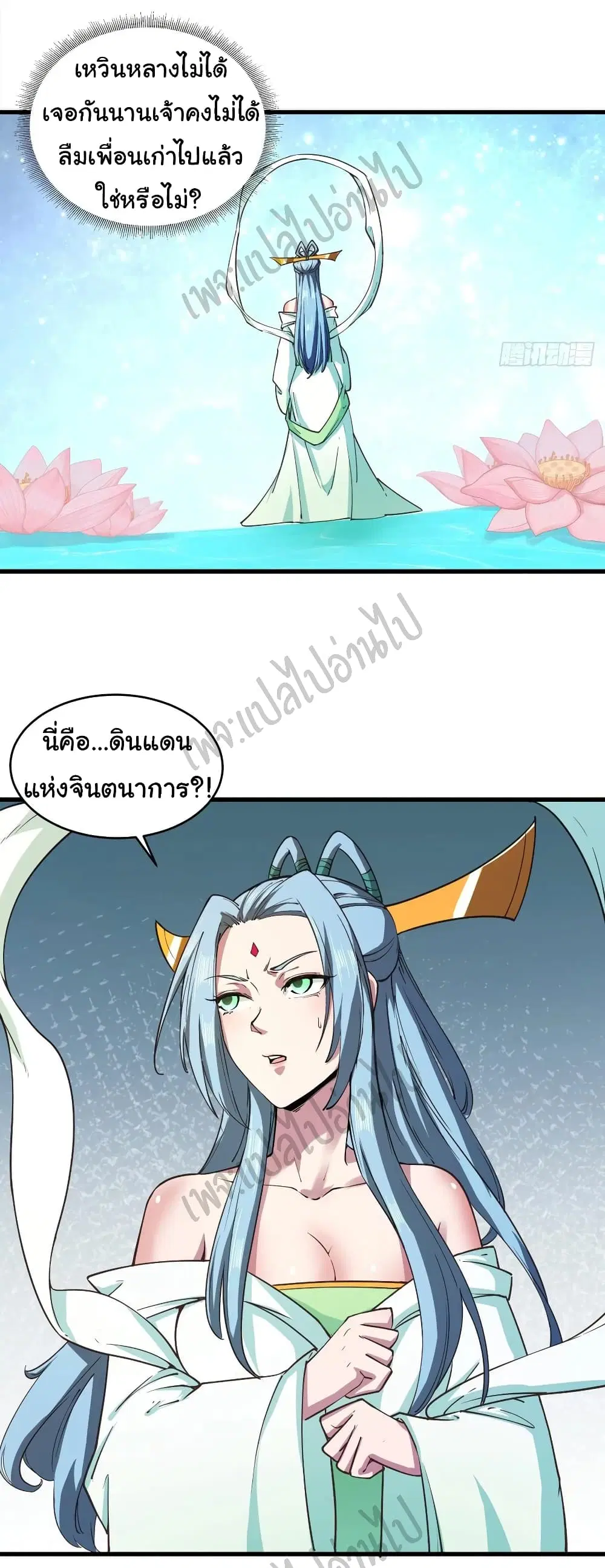 Super Harem Card ตอนที่ 118 — page 26 of 26