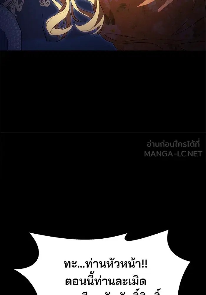One Husband is Enough – เกมรักจับสามี ตอนที่ 11 — page 48 of 128
