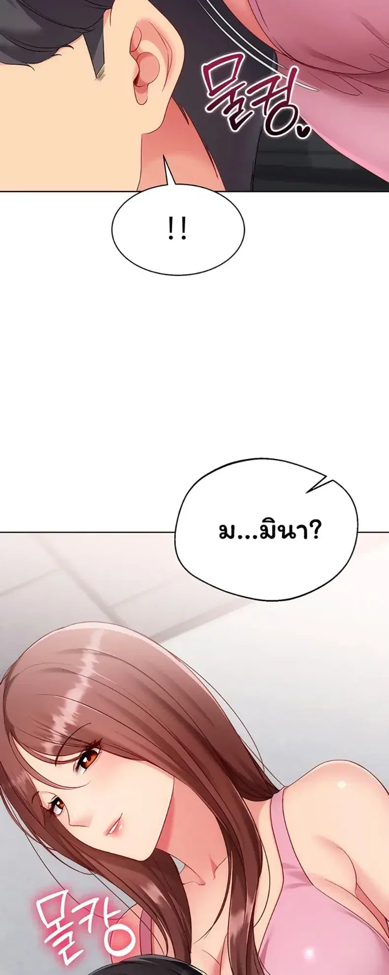 Set It! ตอนที่ 107 — page 46 of 60