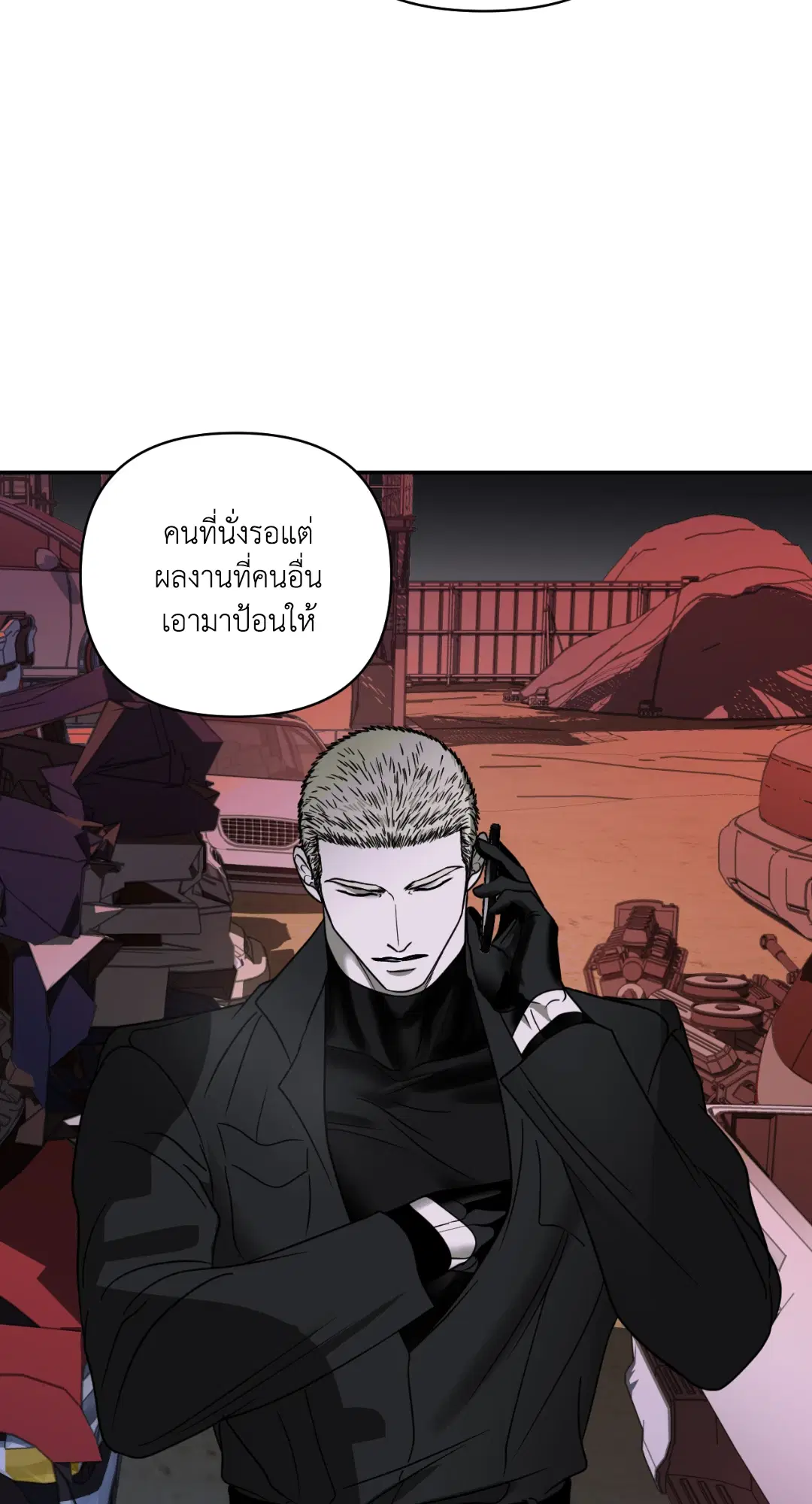 Shutline ตอนที่ 42 — page 52 of 68