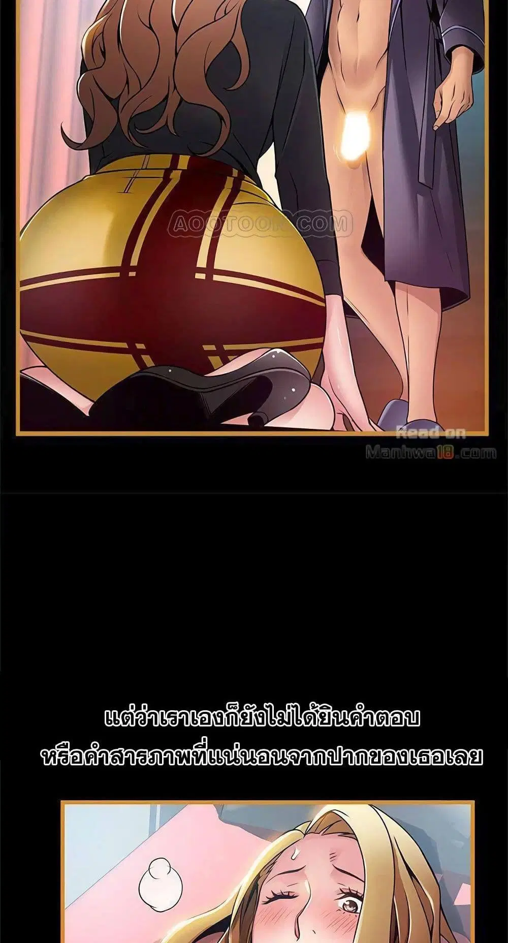 Weak Point ตอนที่ 65 — page 50 of 61