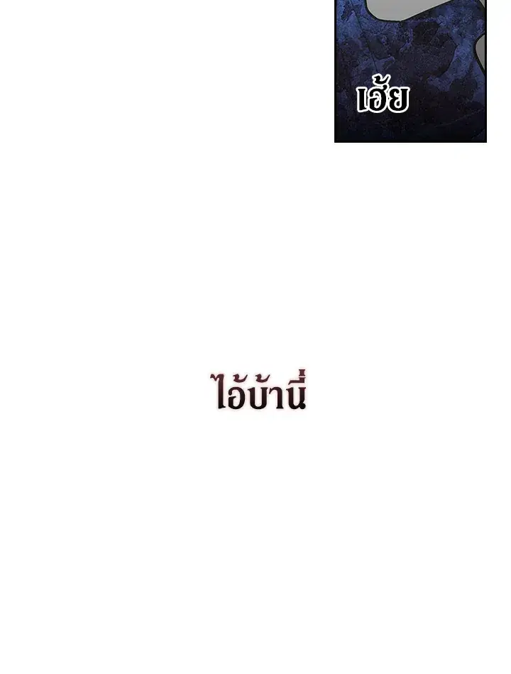 The Broken Ring – This Marriage Will Fail Anyway ตอนที่ 6 — page 36 of 91