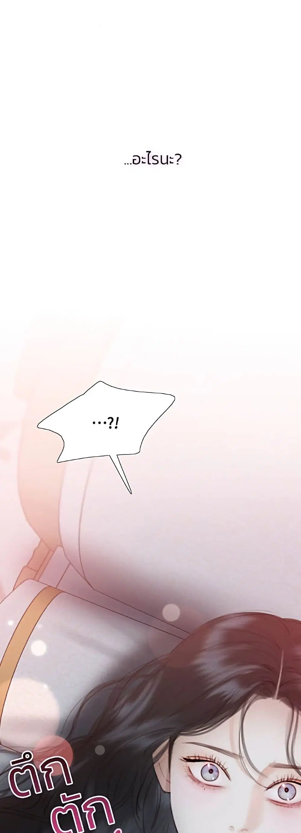 Serena ตอนที่ 50 — page 15 of 62