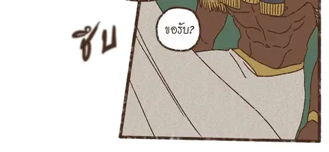 ENNEAD ตอนที่ 58 — page 15 of 30