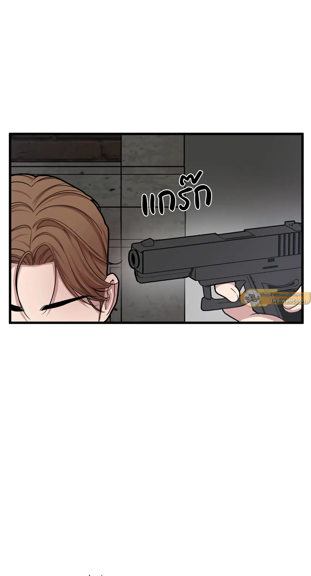 Full Volume ตอนที่ 31 — page 55 of 63