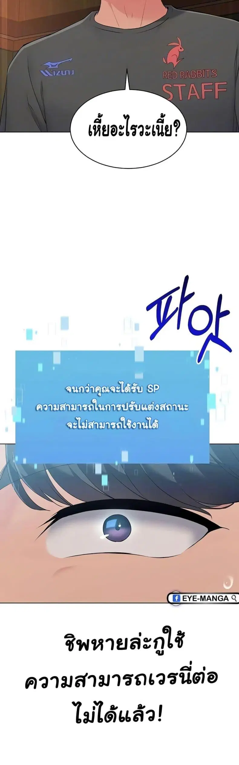 Set It! ตอนที่ 11 — page 60 of 60