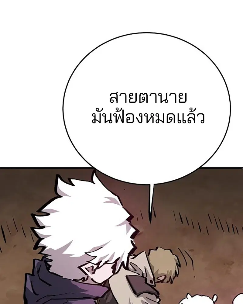 The Player ตอนที่ 161 — page 118 of 184