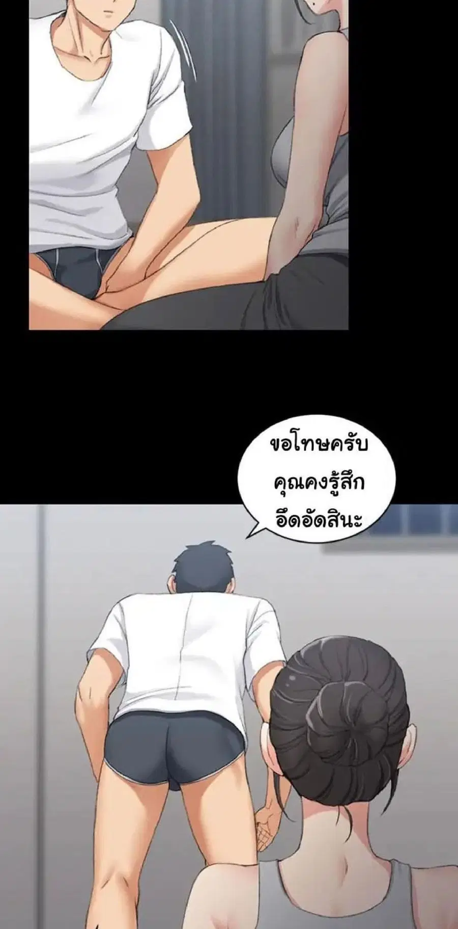His Place ตอนที่ 23 — page 7 of 52
