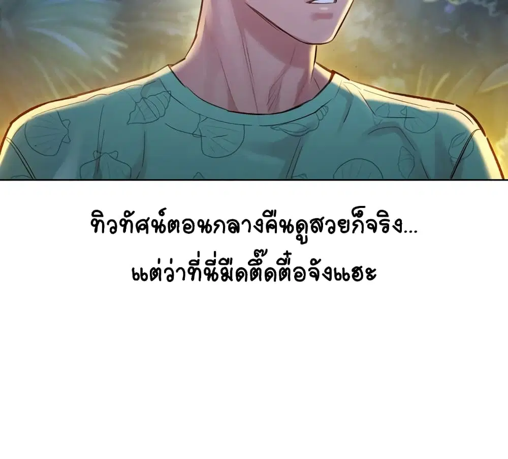 Sister Neighbors ตอนที่ 123 — page 23 of 33