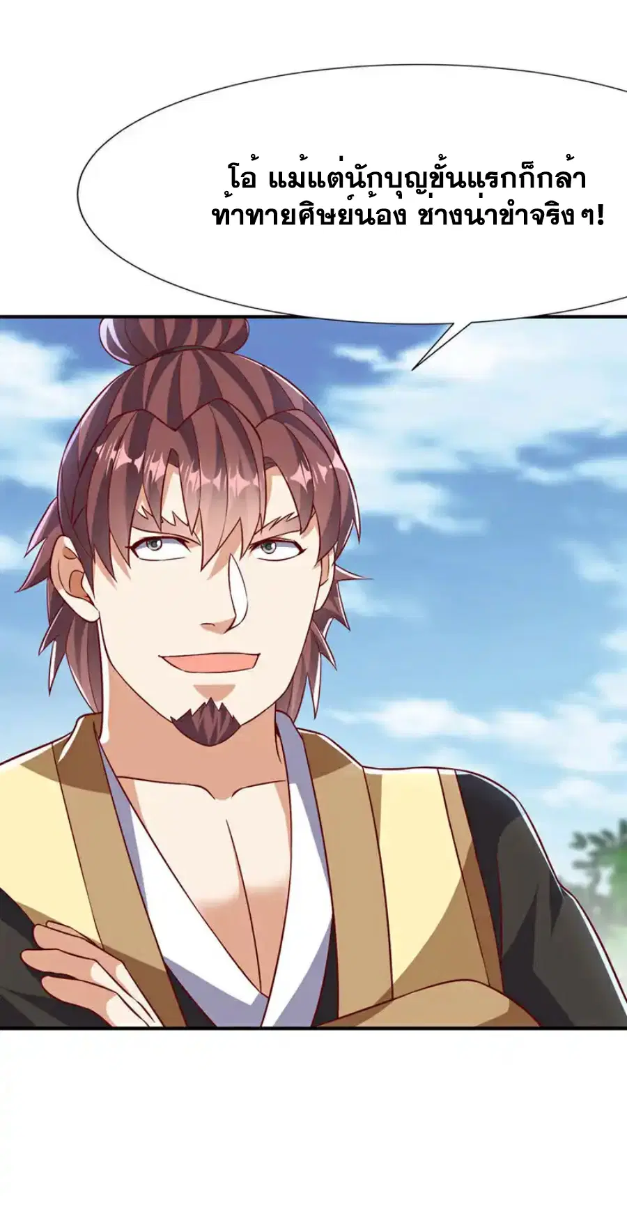 Wu Ni ตอนที่ 505 — page 16 of 34