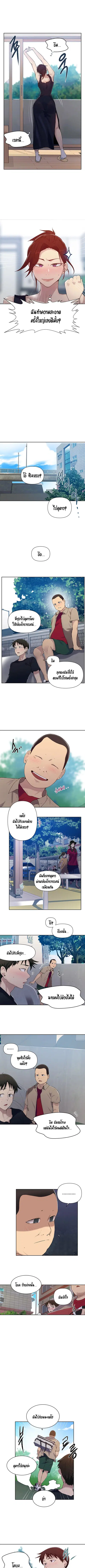 Secret Class ตอนที่ 67 — page 5 of 8