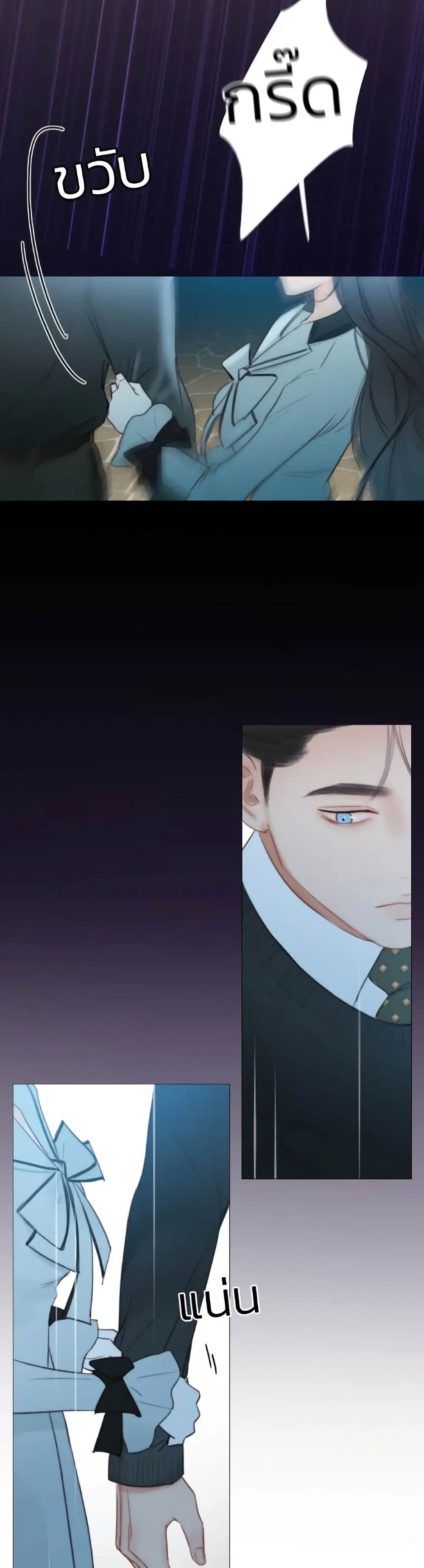 Serena ตอนที่ 39 — page 50 of 52