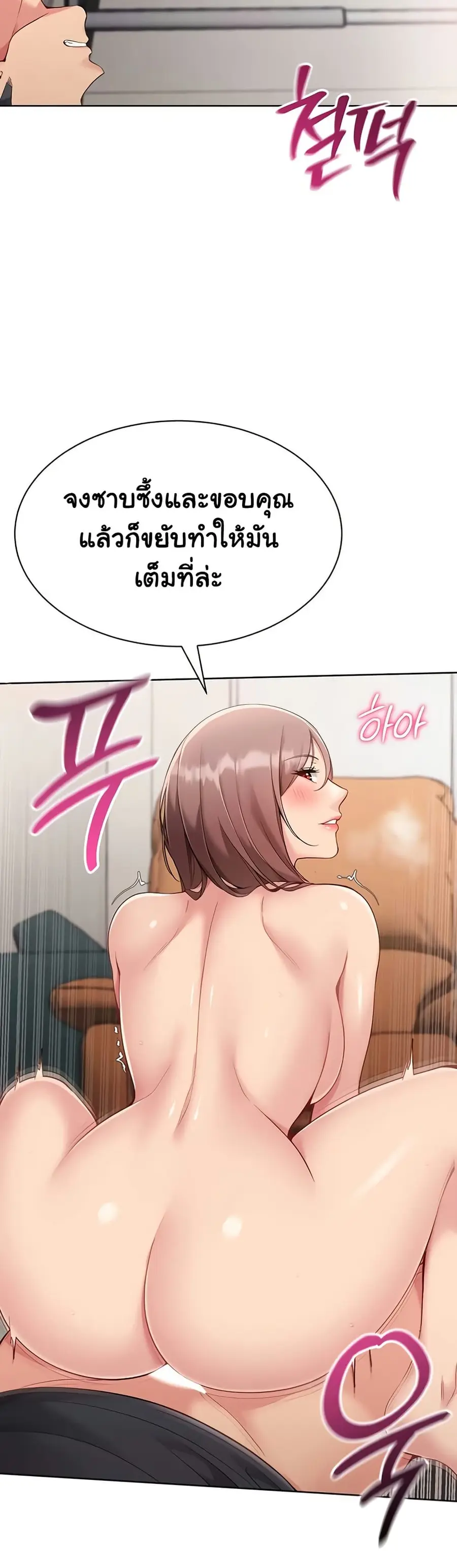 Set Up ตอนที่ 66 — page 24 of 51