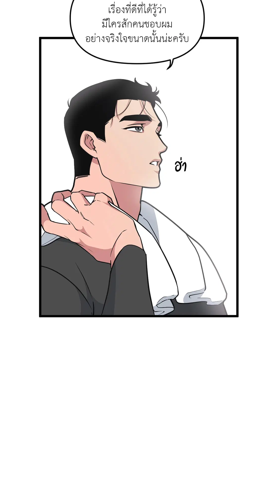 Full Volume ตอนที่ 55 — page 12 of 61