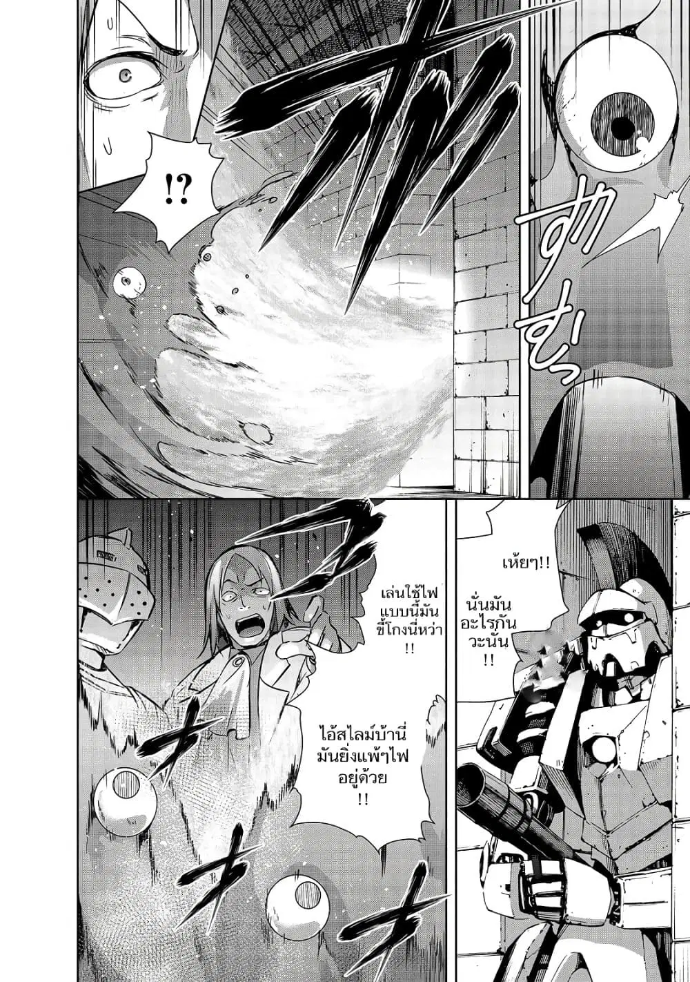 Maou-sama no Machizukuri! ~Saikyou no Danjon wa Kindai Toshi~ ตอนที่ 23.1 — page 8 of 13