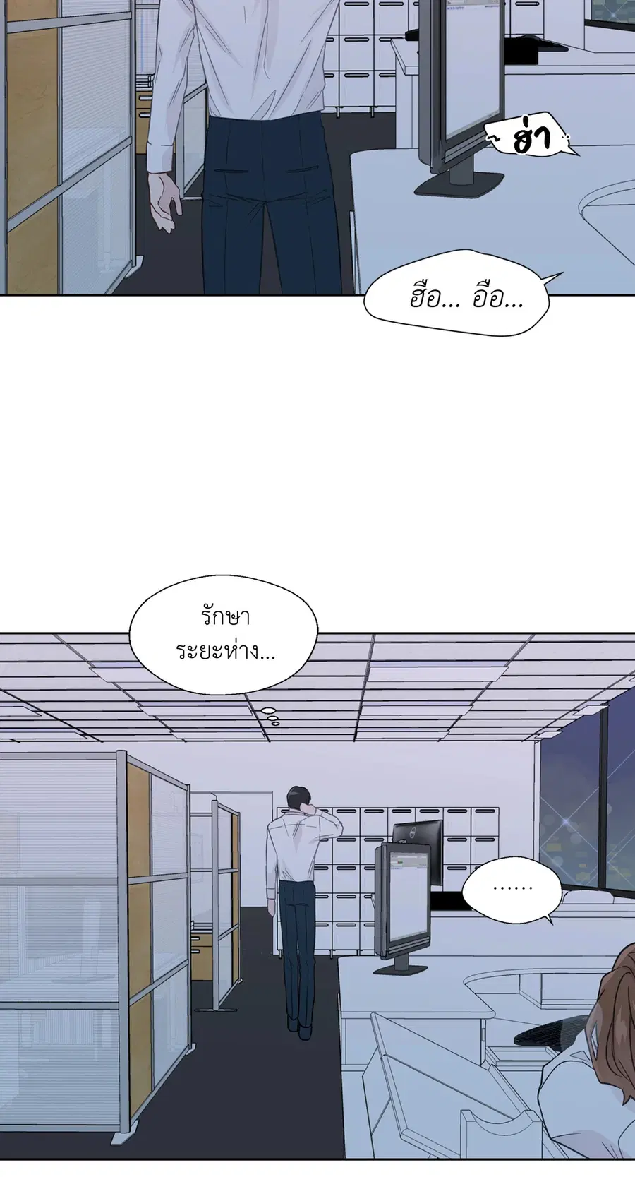 A Man of Virtue ตอนที่ 28 — page 8 of 58