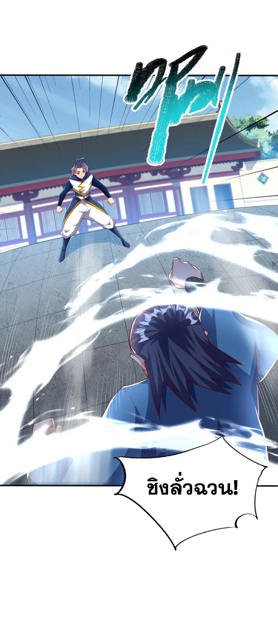 Wu Ni ตอนที่ 294 — page 12 of 32